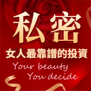 45054188.jpg 專業婦科6.jpg