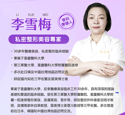 44842838.jpg 私密整形醫(yī)生.jpg