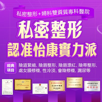 53659339.jpg 新氧私密整形-繁體.jpg