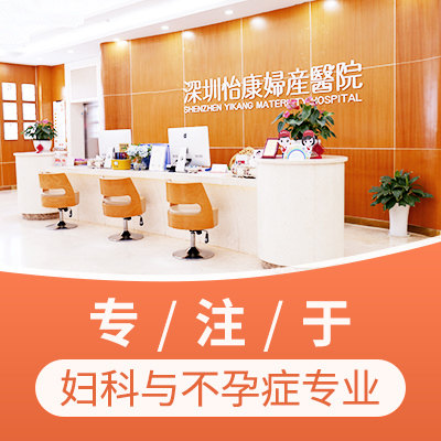 深圳不孕癥檢查費用.jpg