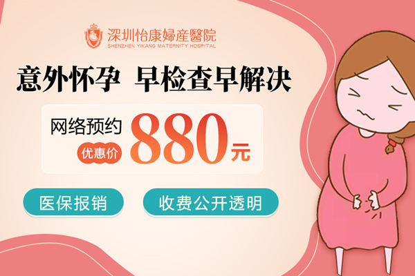 38505123.jpg 深圳打胎費用.jpg