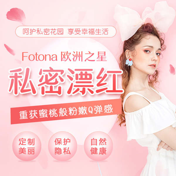 80534466.jpg 深圳私密美白.jpg