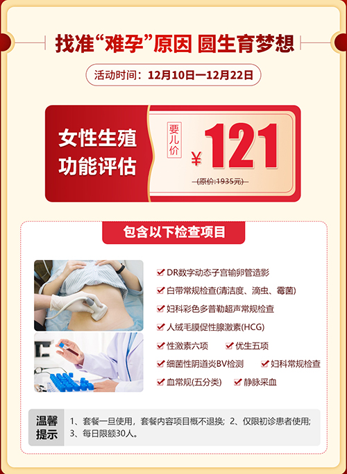 66504583.jpg 生育評估檢查.jpg