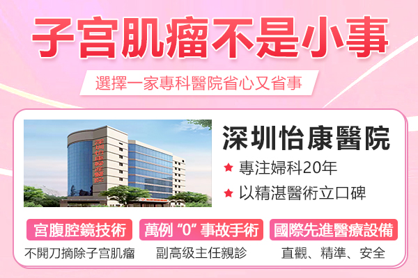 10734490.jpg 子宮肌瘤.jpg