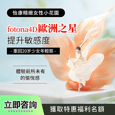 37943877.jpg 怡康精緻女性小花園.jpg