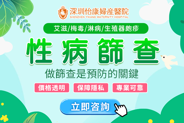 12840977.jpg 性病篩查.jpg