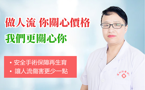 84730921.jpg 無(wú)痛人流111.jpg