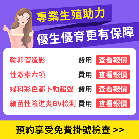 79565611.jpg 專業生殖助力.jpg