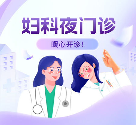 73376779.jpg 夜門診.jpg