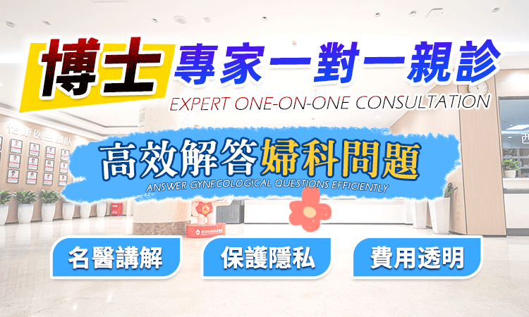 52912984.png 婦科問題.png