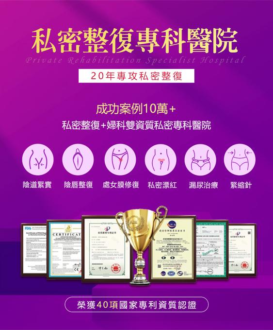 私密專業專利.jpg