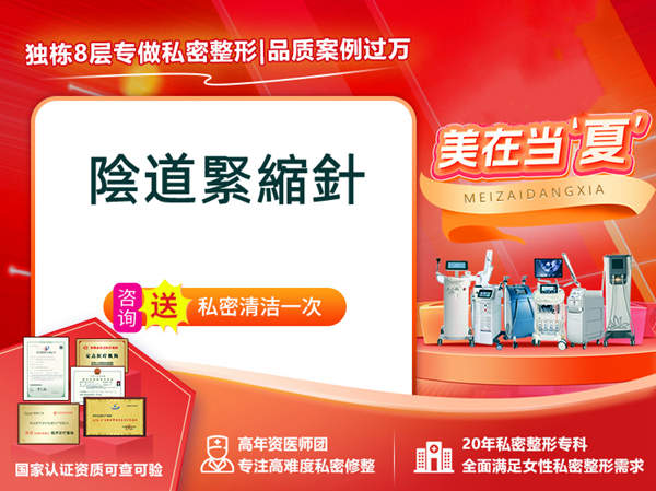 陰道緊縮針.jpg