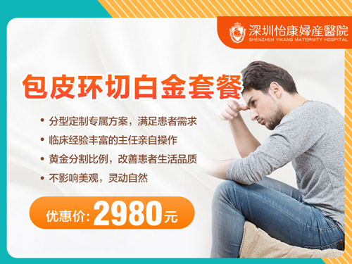 83181859.jpg 包皮換切手術套餐.jpg