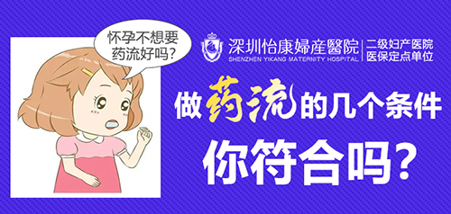 41643601.jpg 5月創(chuàng)意圖藥流2.jpg