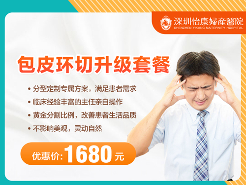 95777634.jpg 包皮套餐.jpg