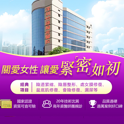 10476747.jpg 陰道緊緻.jpg