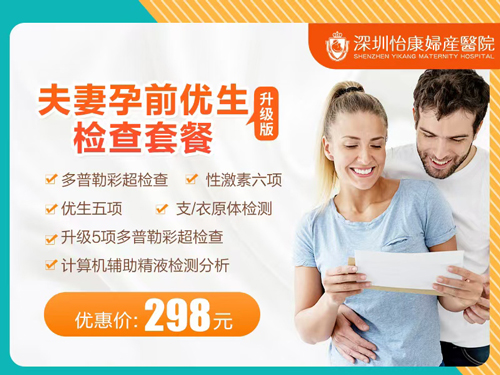 71506148.jpg 夫妻孕前檢查.jpg