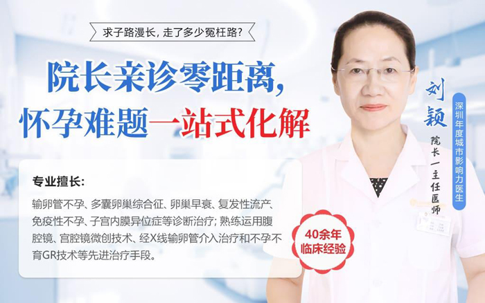 86508624.jpg 劉銀院長.jpg