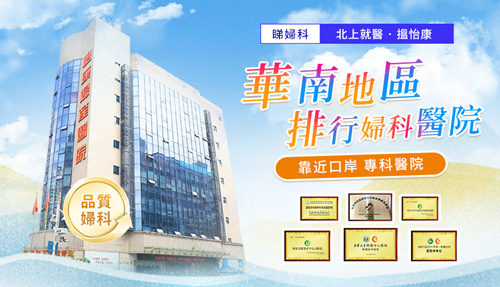 60401131.jpg 怡康婦科品牌詞.jpg