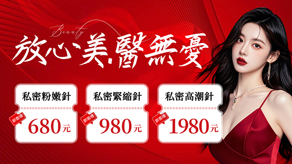 56667234.jpg 粉嫩針.jpg