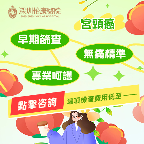 31149894.jpg 宮頸癌篩查1.jpg