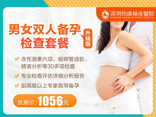 78590250.jpg 夫妻備孕檢查套餐.jpg