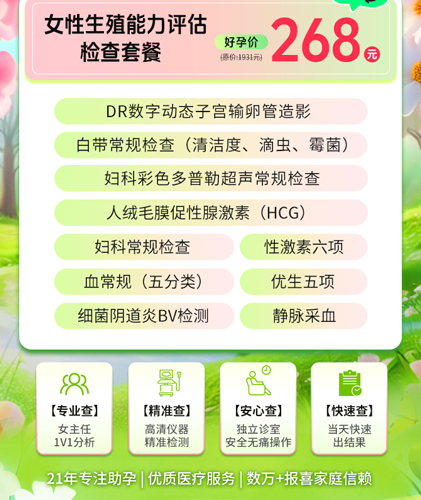 44134217.jpg 生育力評估2.jpg