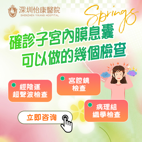 47920756.jpg 子宮息肉.jpg