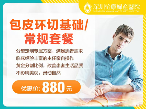 55498584.jpg 包皮基礎套餐.jpg