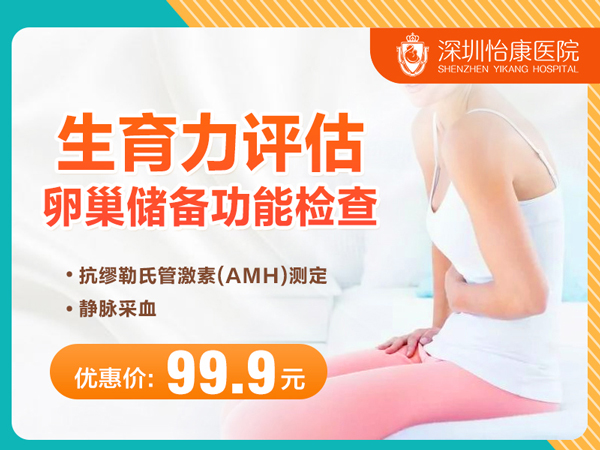 61914103.jpg 生育力評估卵巢儲備功能檢查.jpg