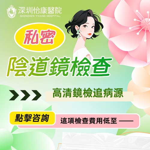 85292310.jpg 陰道鏡檢查.jpg