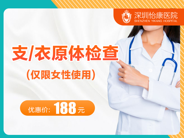 55150554.jpg 支--衣原體檢查.jpg