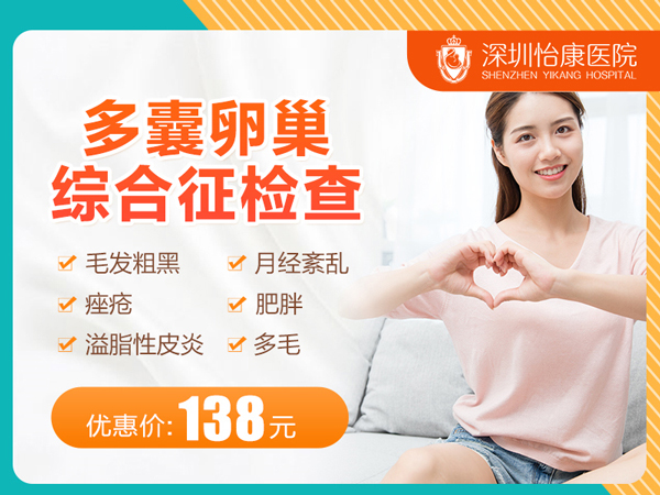 75969133.jpg 多囊卵巢綜合征檢查.jpg