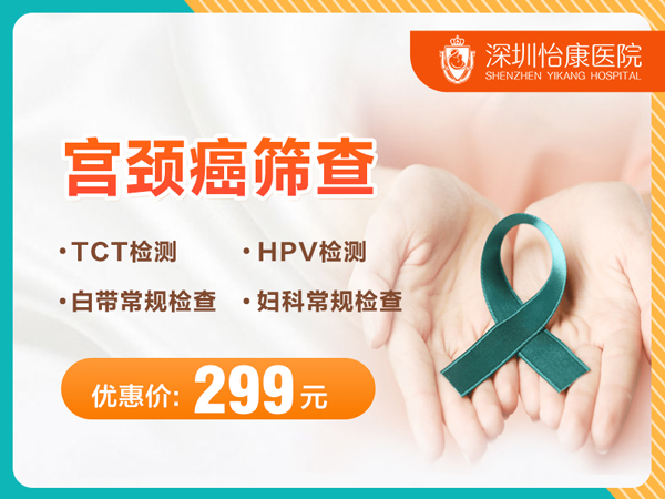 32422239.jpg 宮頸癌篩查.jpg