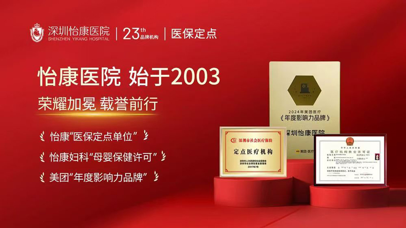 50213136.jpg 怡康醫保品牌單位.jpg