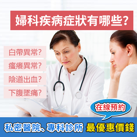 59852137.jpg 婦科癥狀.jpg