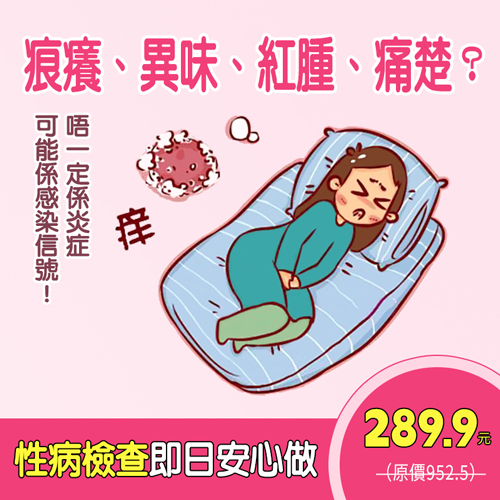 性病檢查.jpg