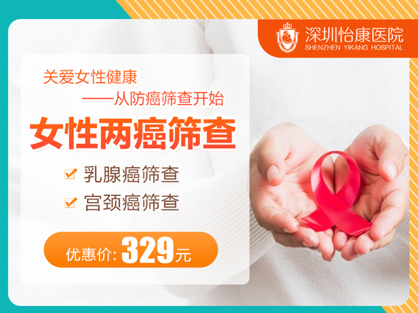 41030976.jpg 女性兩癌篩查.jpg